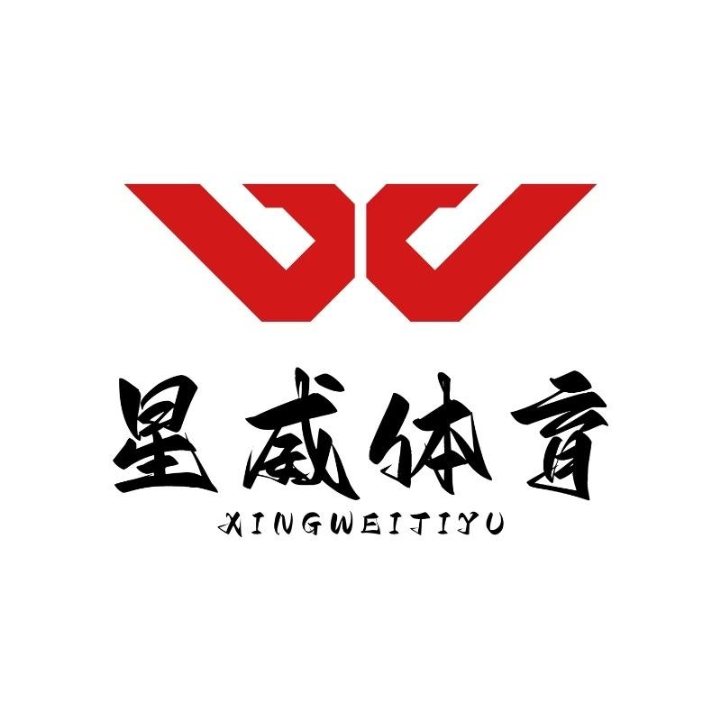 星威体育