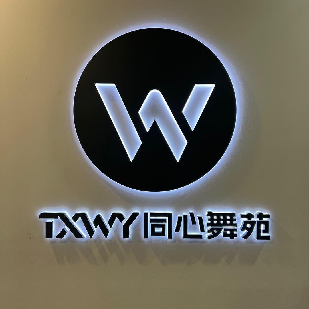 同心舞苑