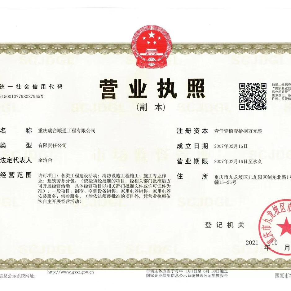 空调 地暖 新风 净水 热水 超市