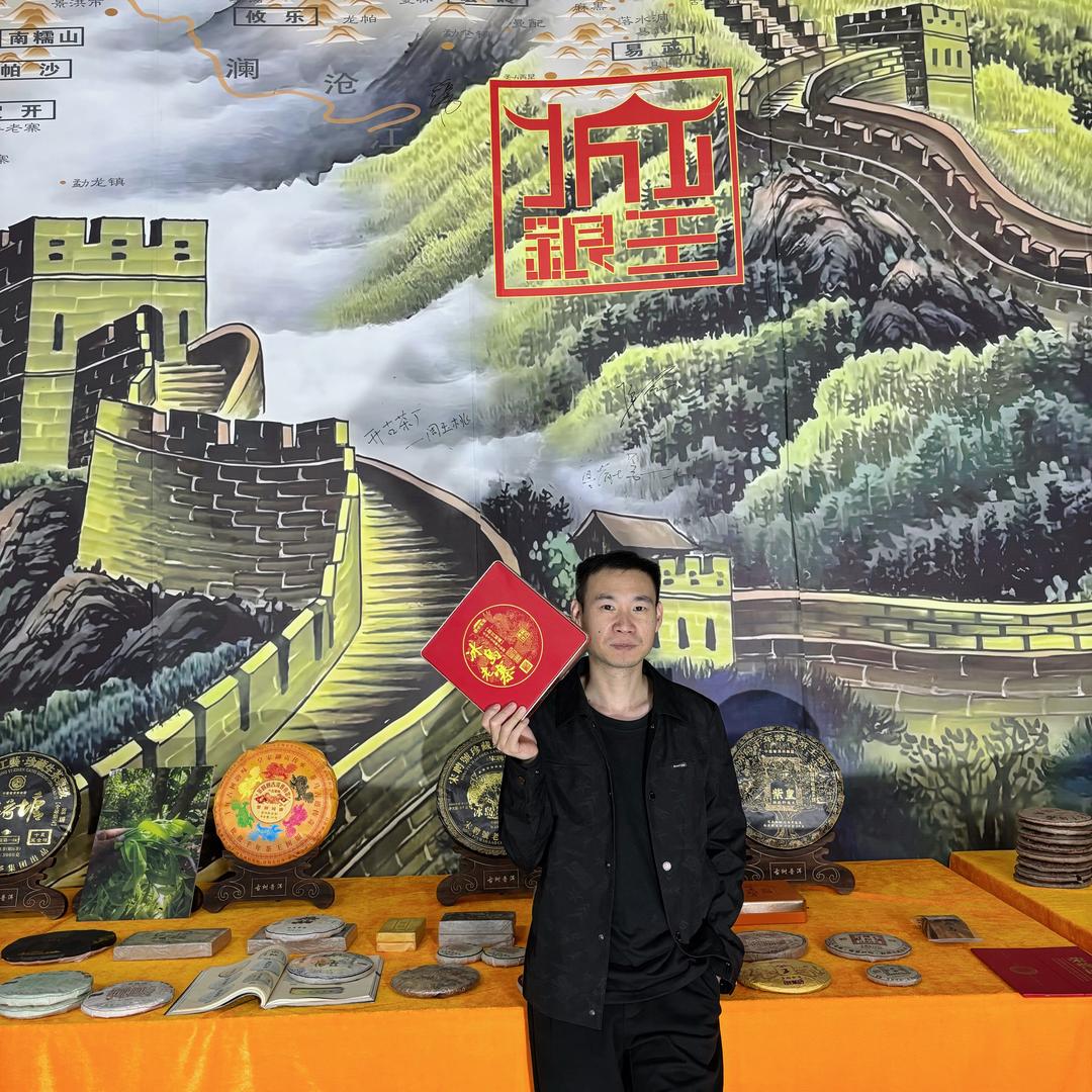 双狮同庆老茶庄