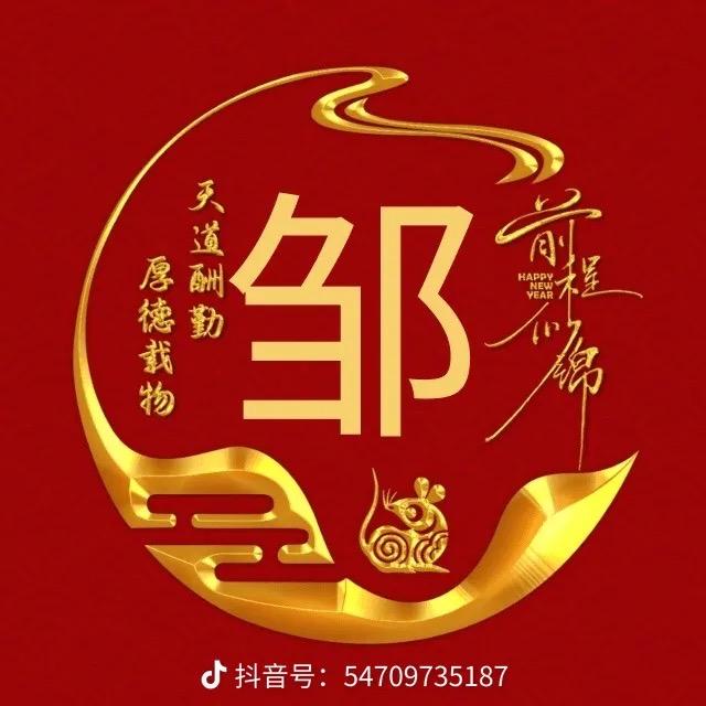 勺味一乐