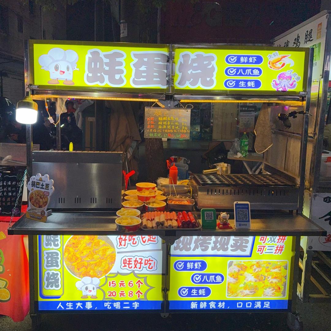 蚝蛋烧&锅巴土豆