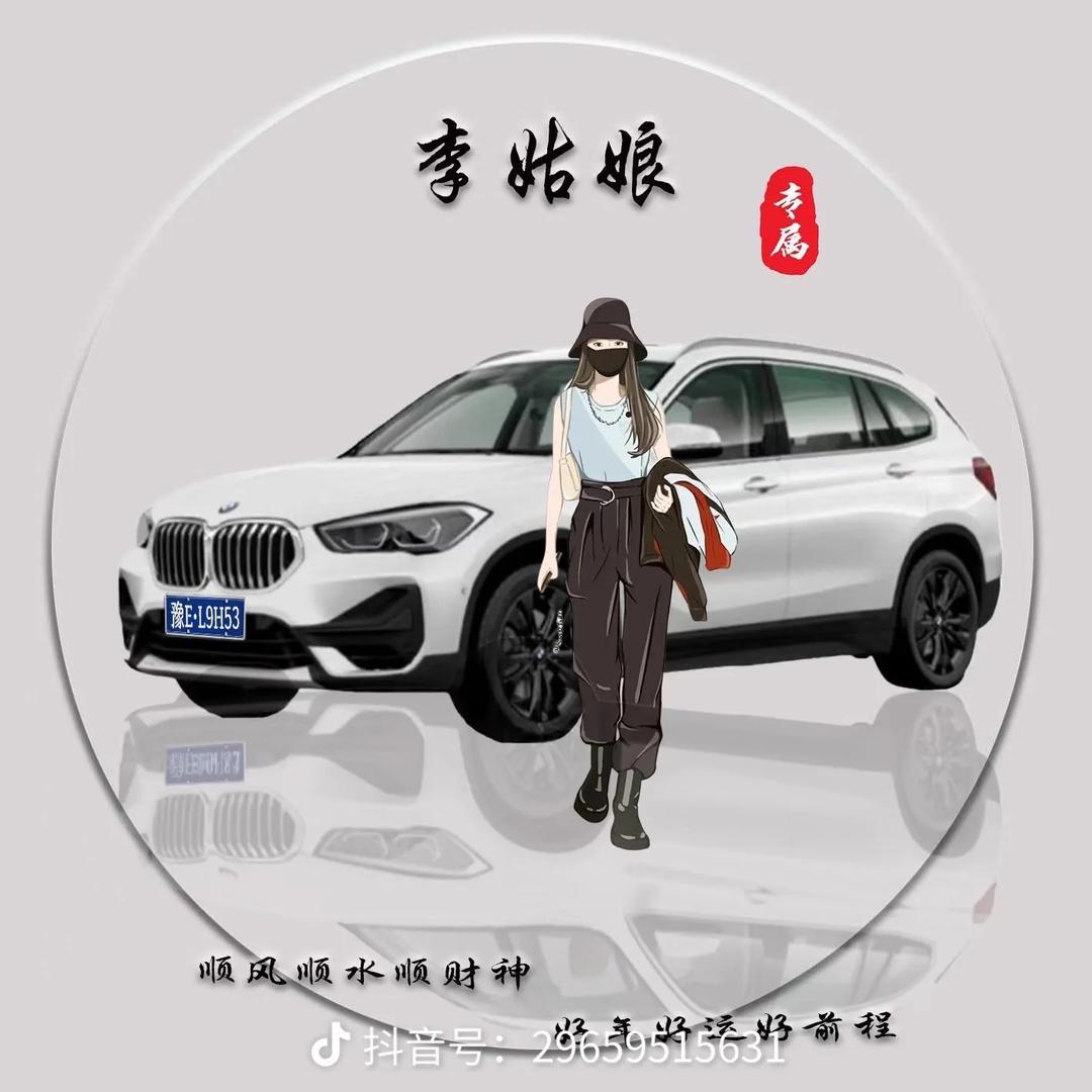途隆（卖车梅子）