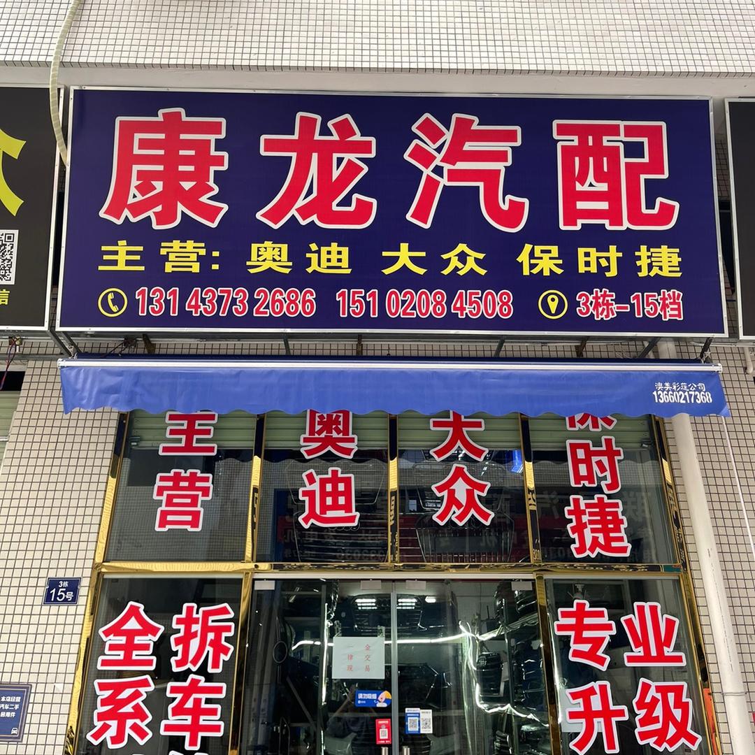 广州康喜汽车设计服务有限公司