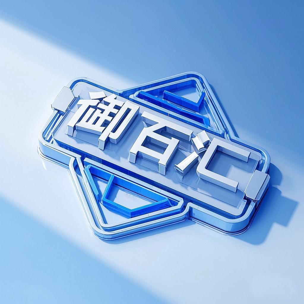 御百汇