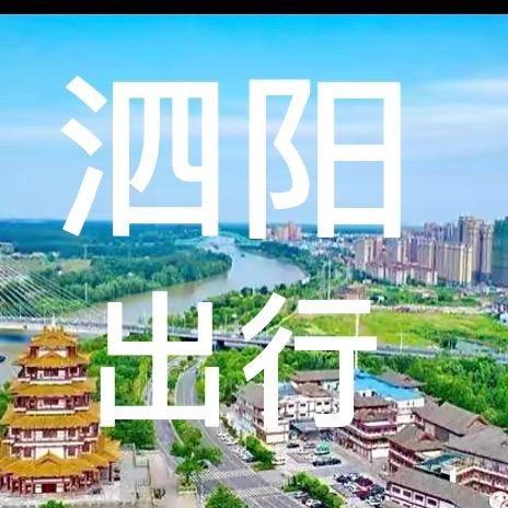 泗阳上海商务专线
