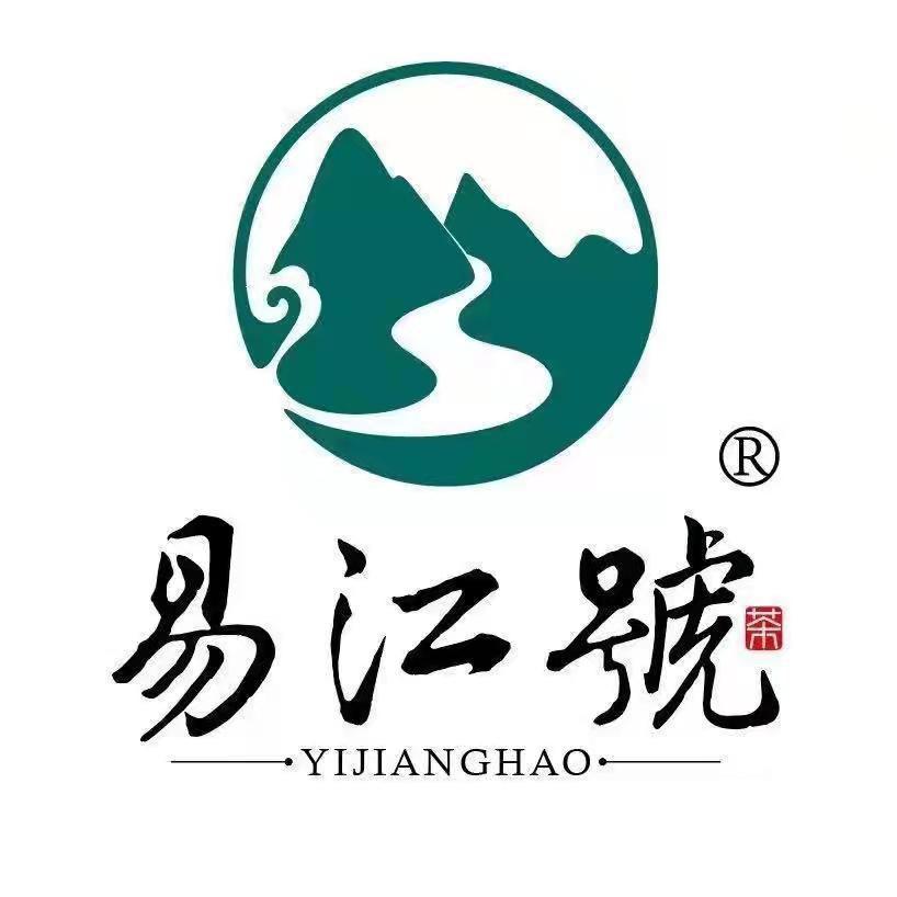 易江号稀有古树茶