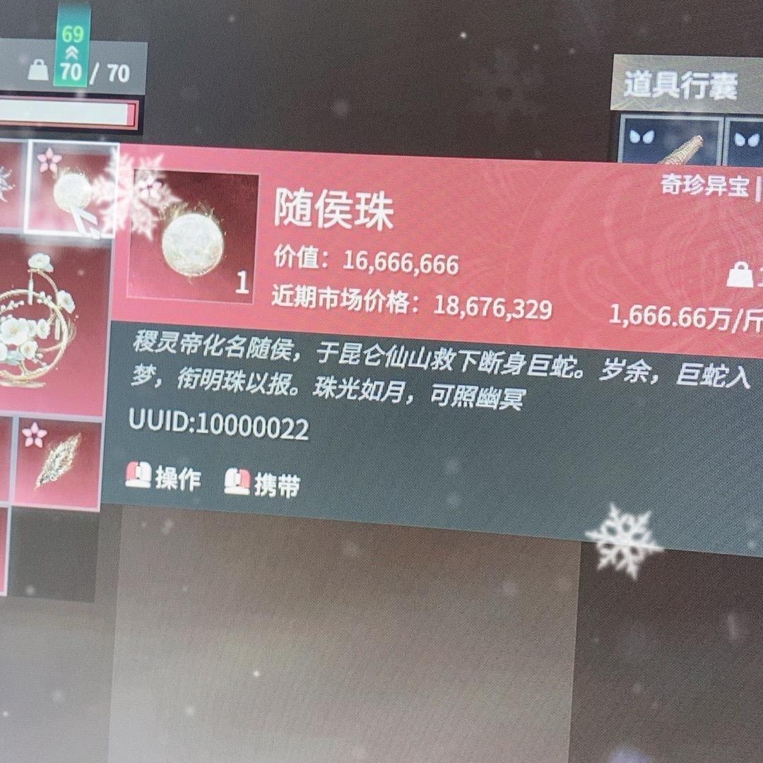 温良（永劫摸金）得吃主播5