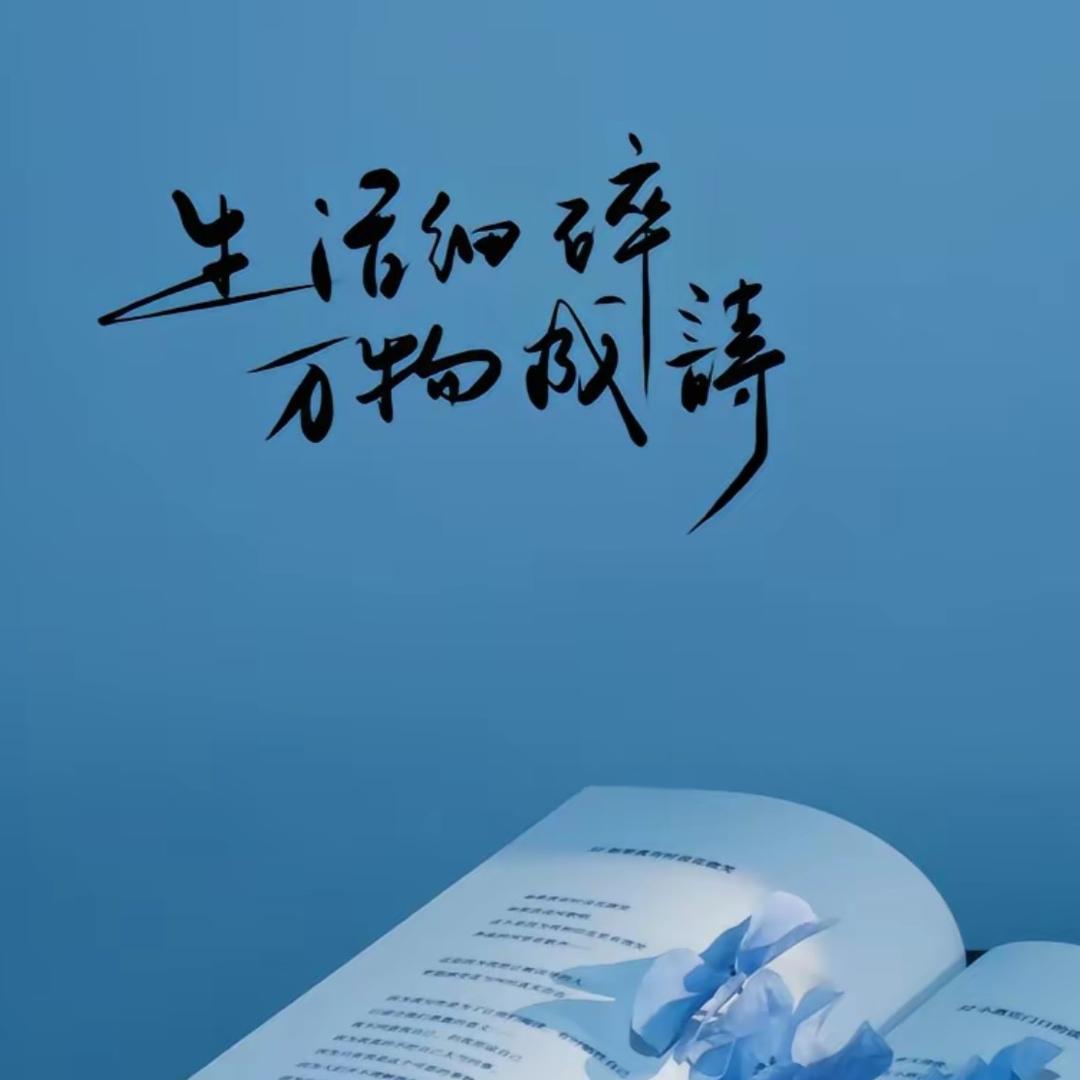 &唯一