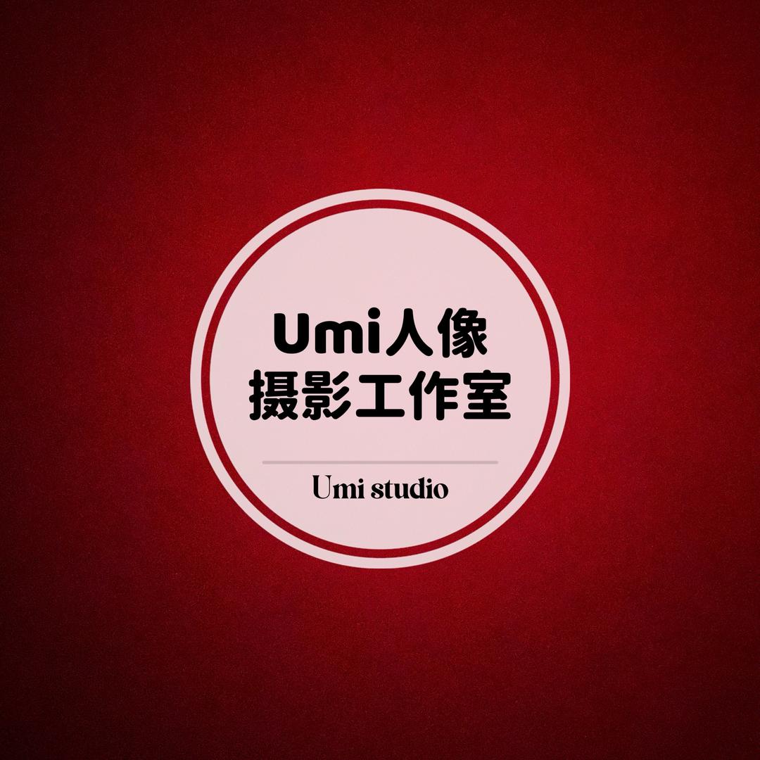 Umi 人像摄影工作室📸