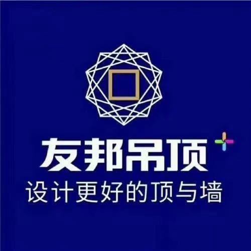 @兴化～友邦吊顶🌹