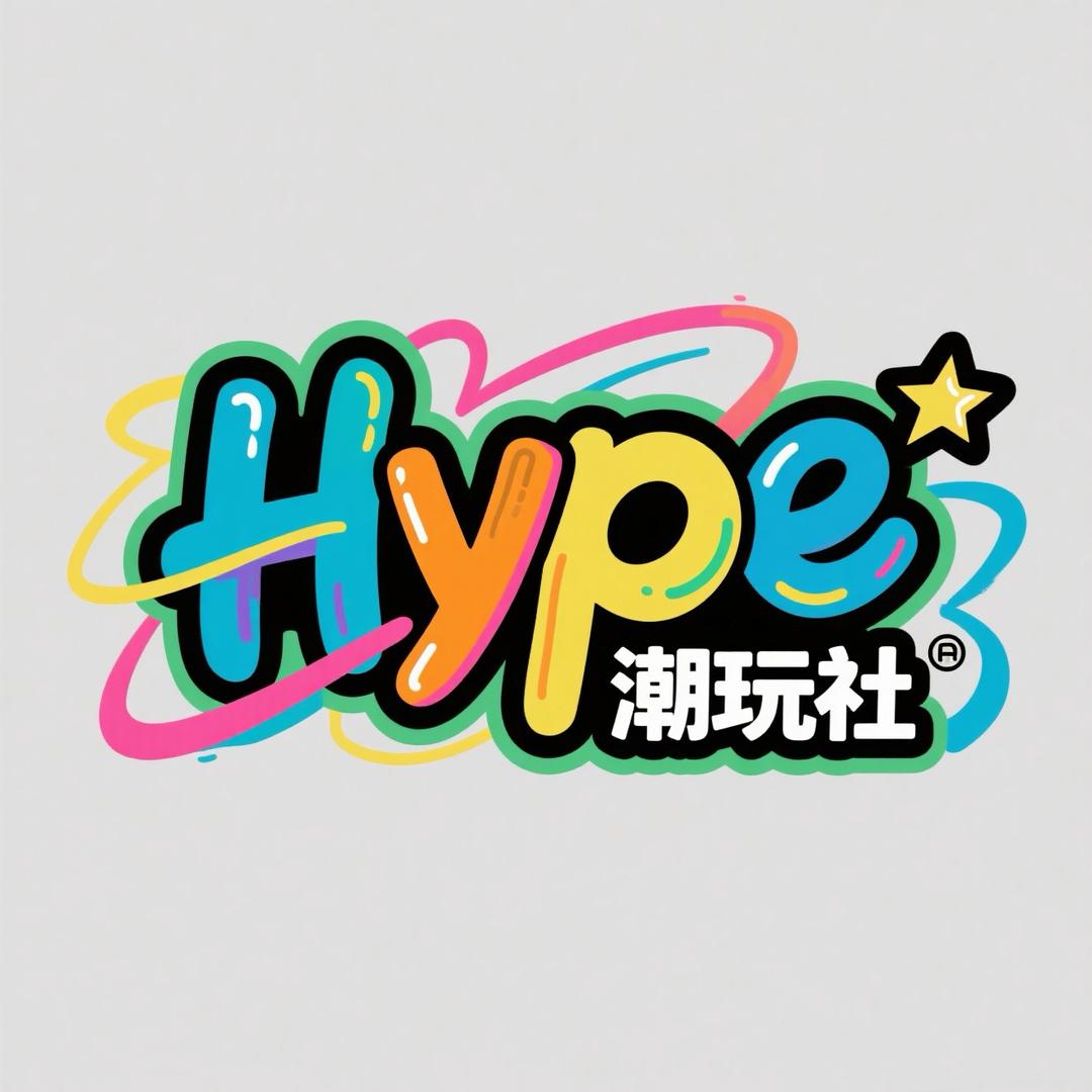 Hype潮玩社
