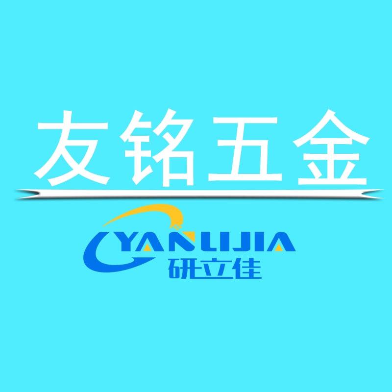 研立佳YANLIJIA五金工具旗舰店