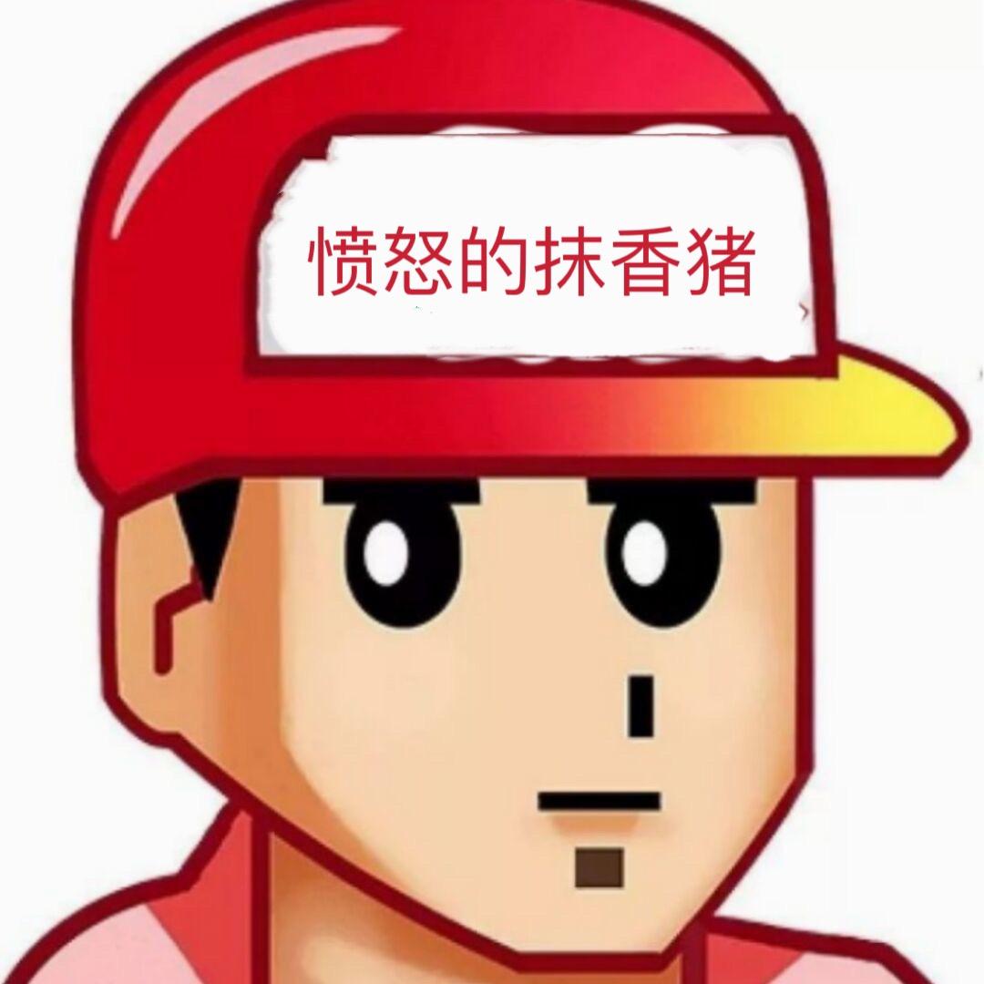 愤怒的抹香猪
