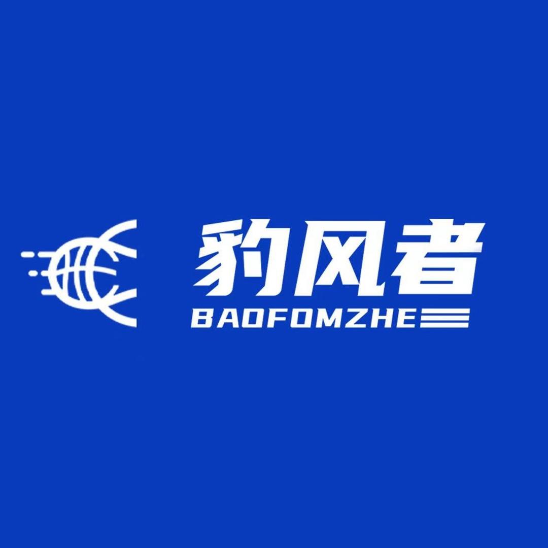 广州豹风者体育日常