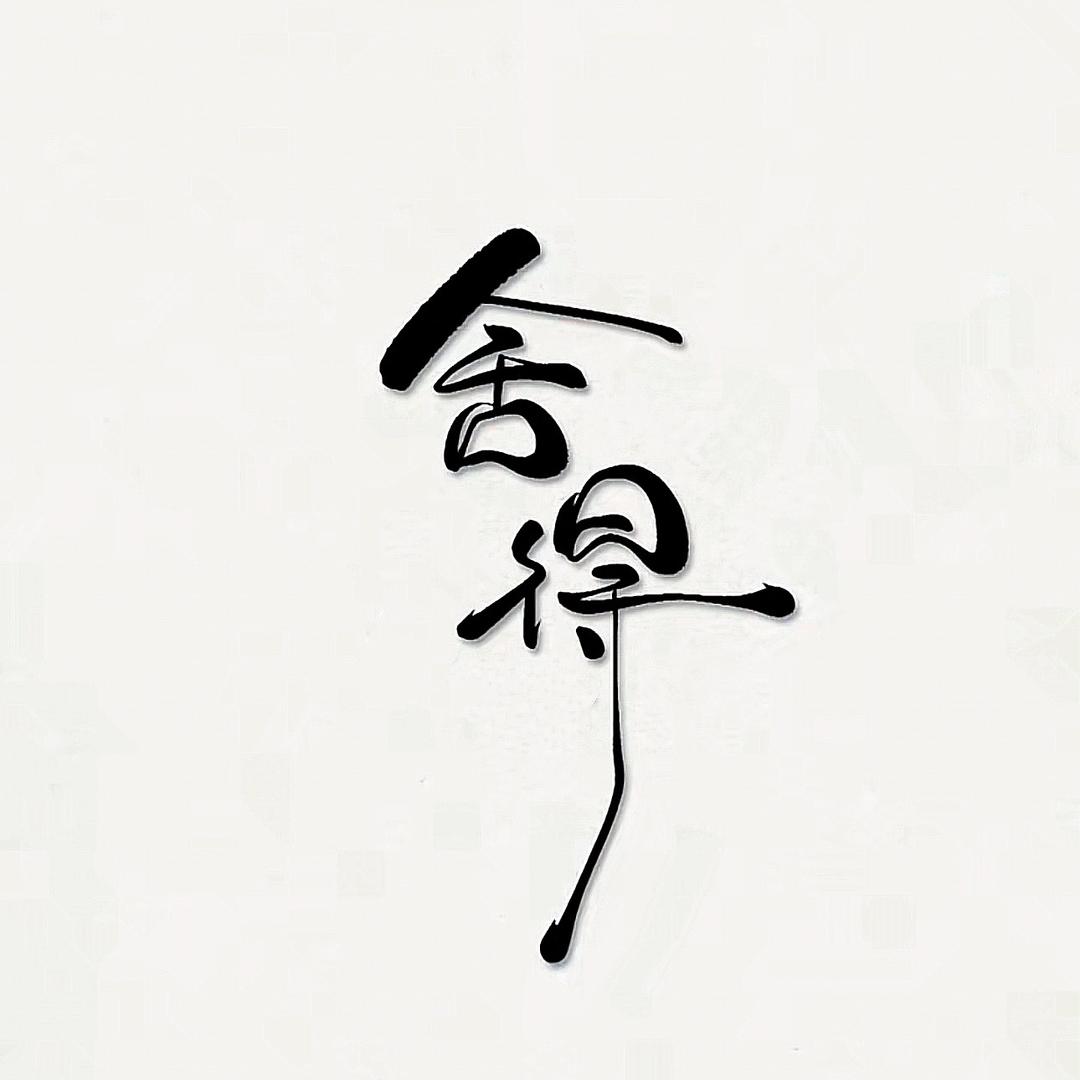 孙一龙