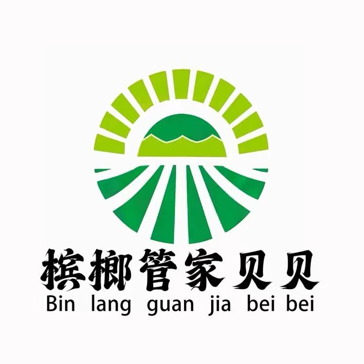 槟榔管家贝贝（定安龙门店）