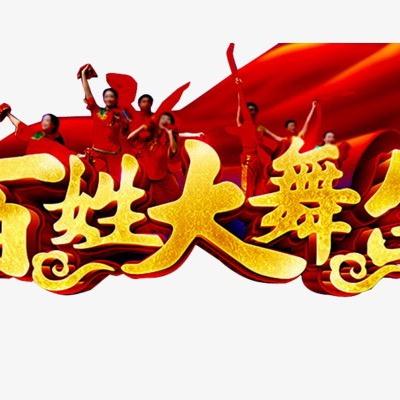 百姓大舞台（凹凸传媒）