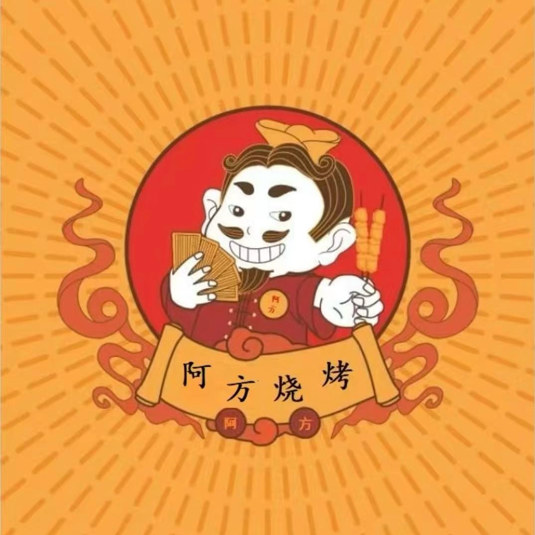 铜川路边烧烤（阿方）