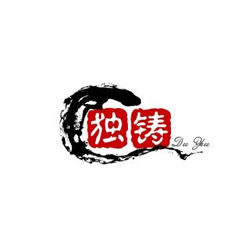 独铸铸铁锅工厂店