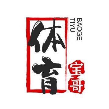 体育资料库