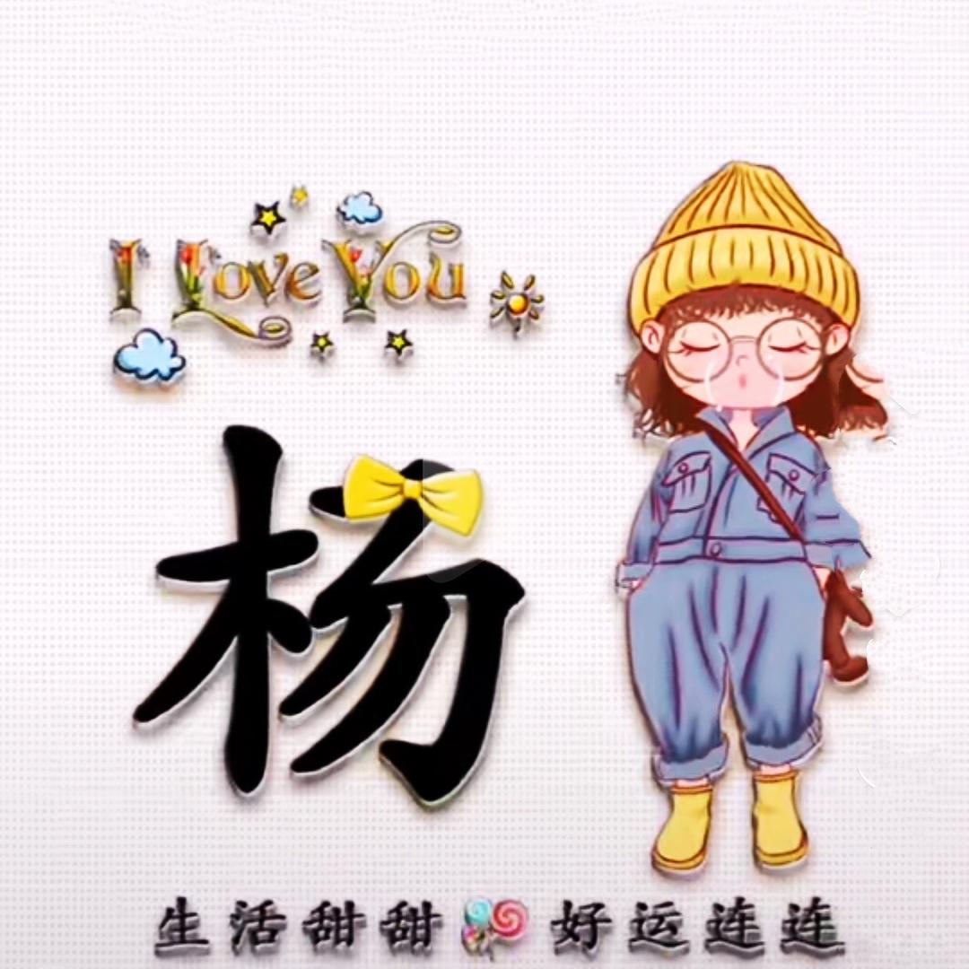 杨杨影视