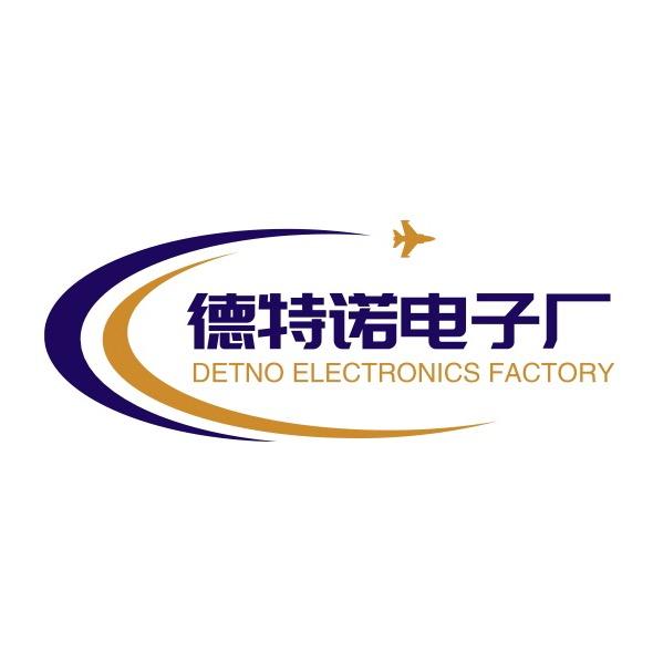 德特诺电子厂