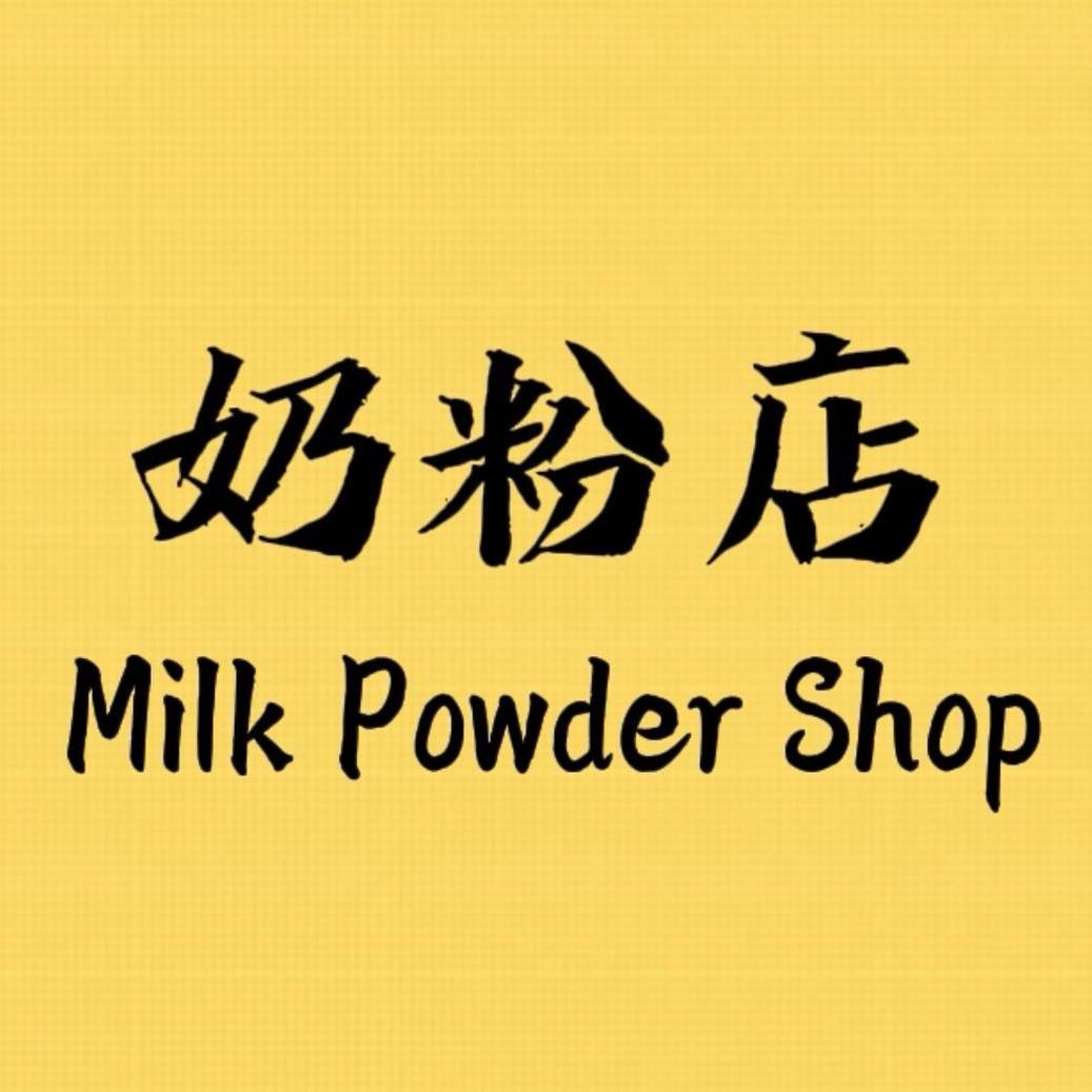 奶粉店