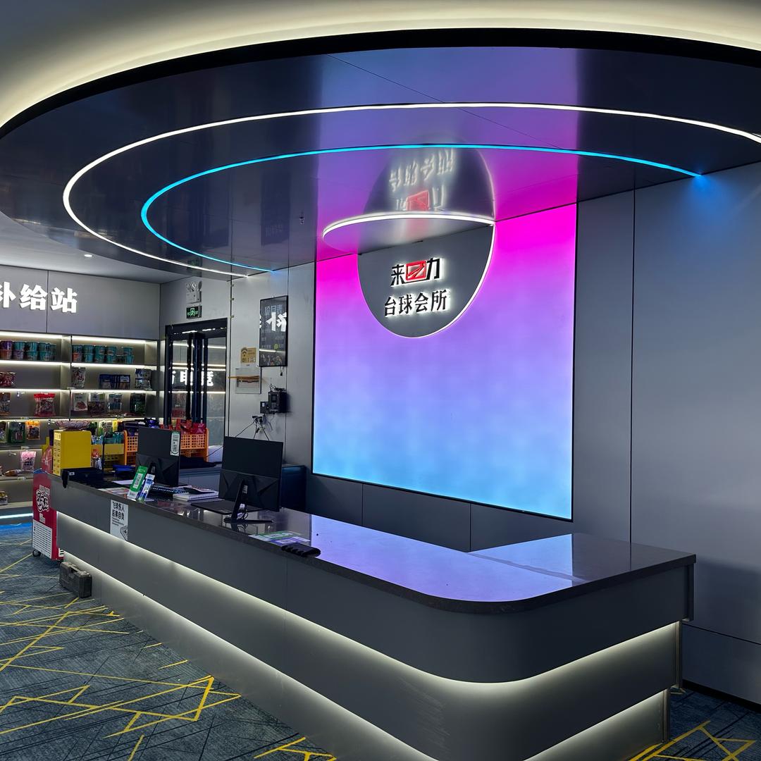 东方来力台球俱乐部官方号