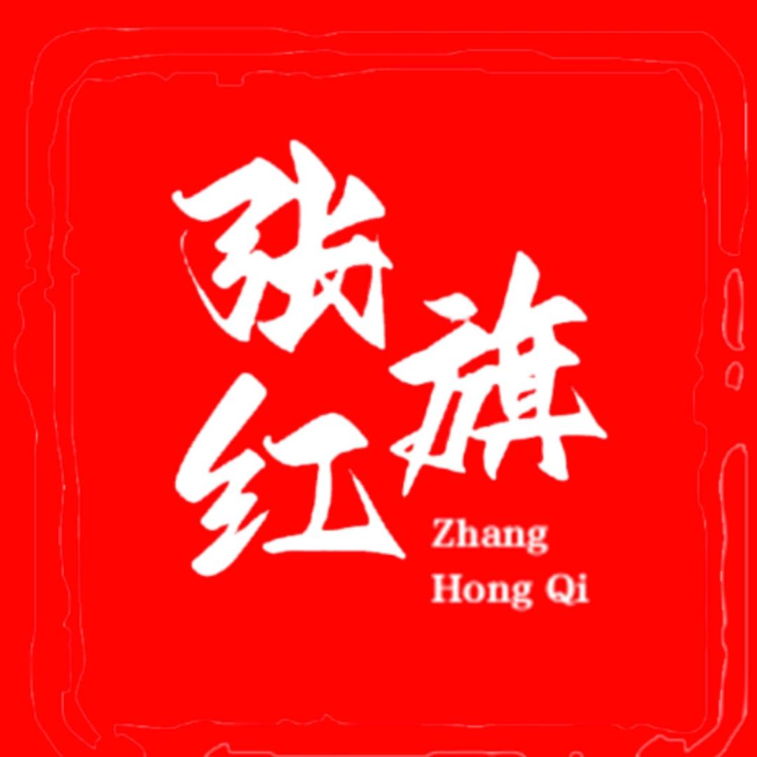 张红旗饸饹面总店1
