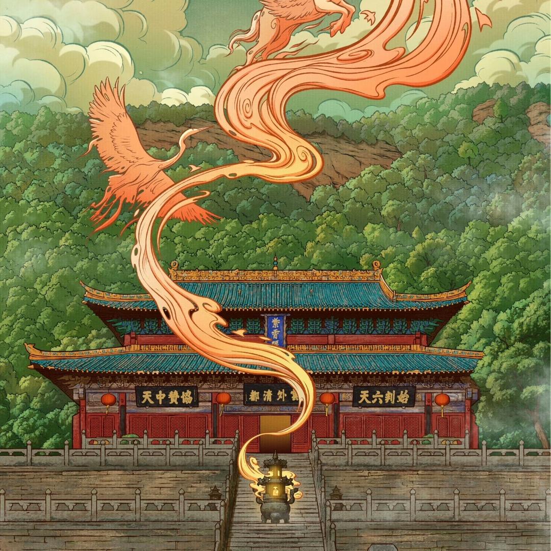 天玄居士