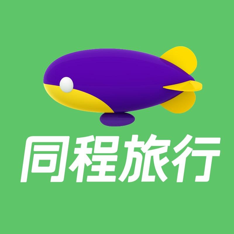同程特价机票