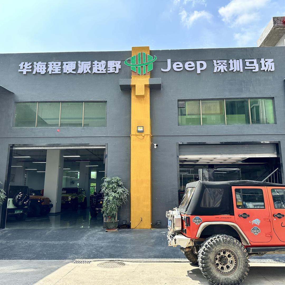 明华说马