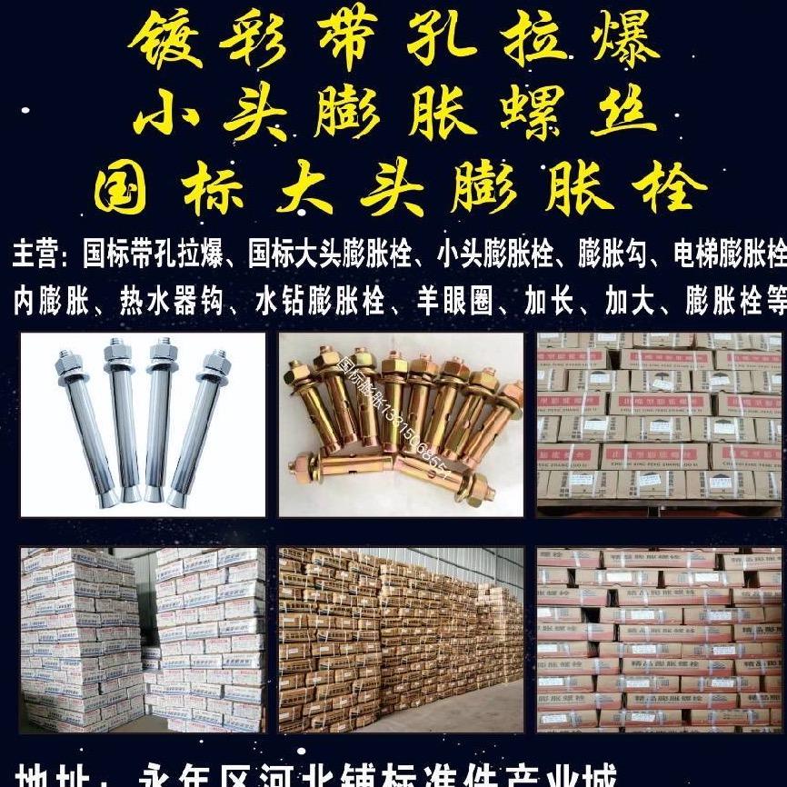 国标强力拉爆膨胀