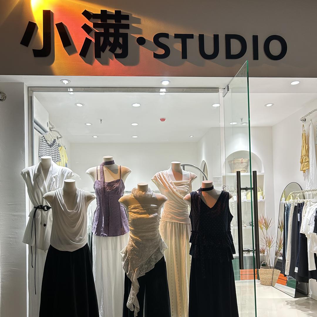 崇左市江州区小满女装店（个体工商户）