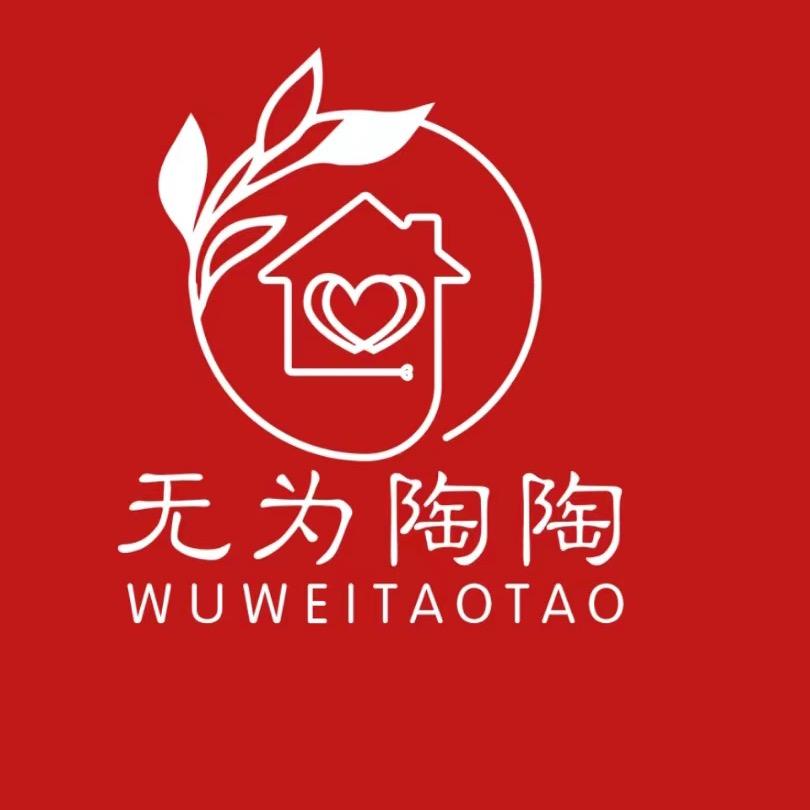 无为陶淘