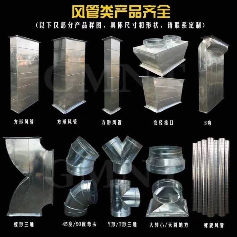 风管厂家