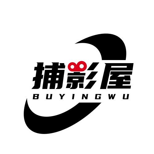 捕影屋