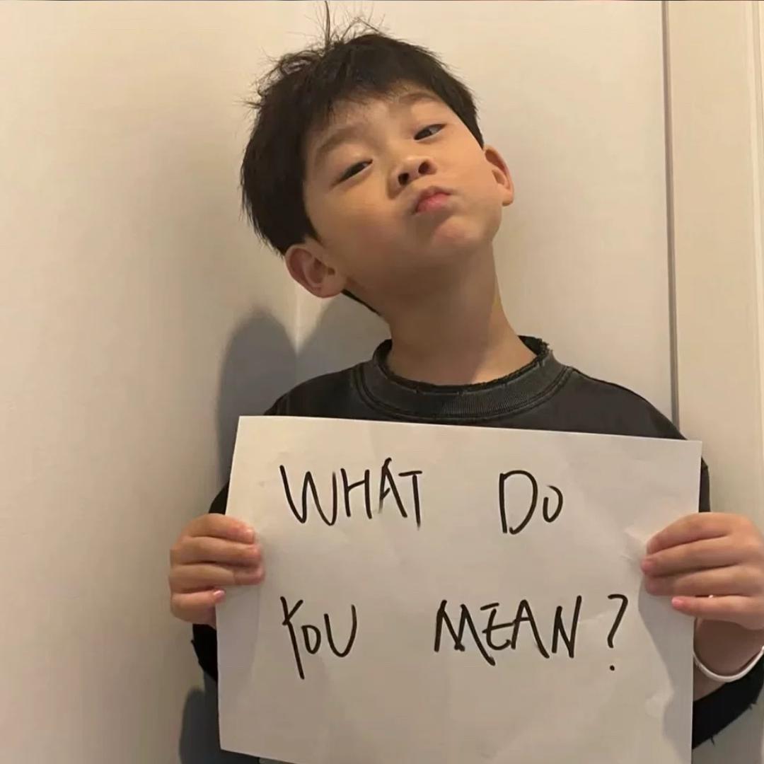 天真以为