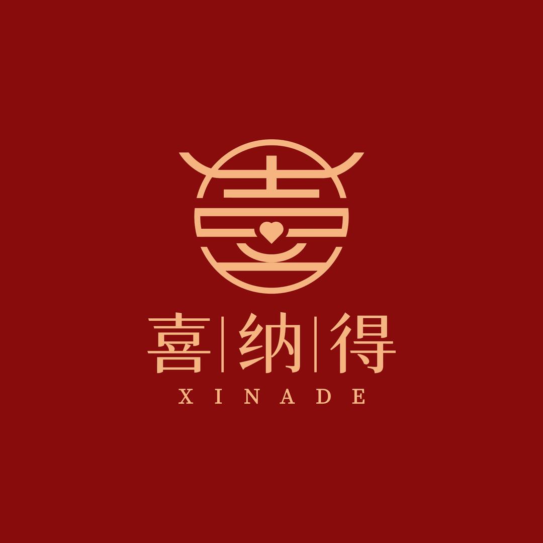 喜纳得家居婚庆用品