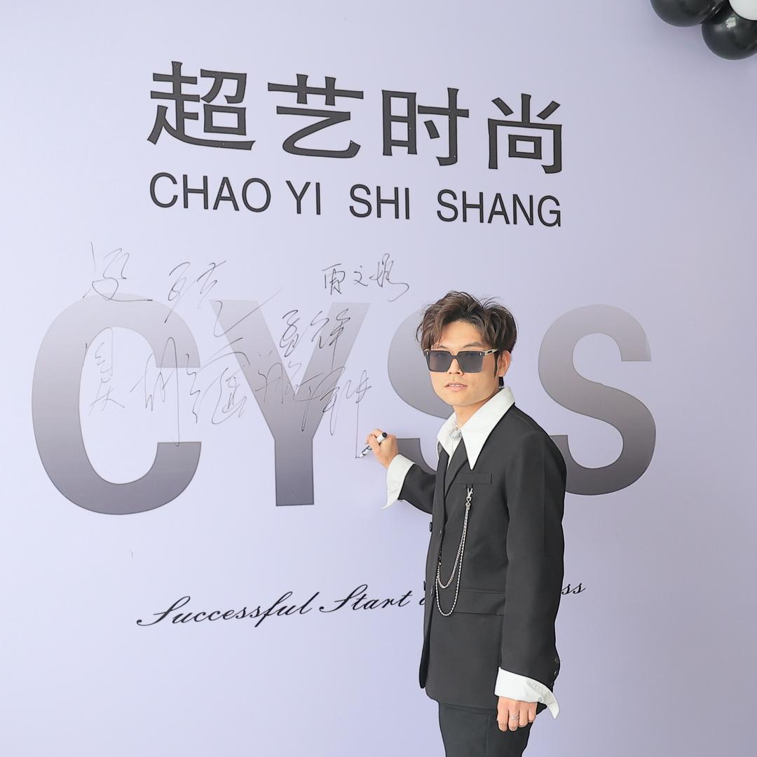 泽洋 邹城 超艺