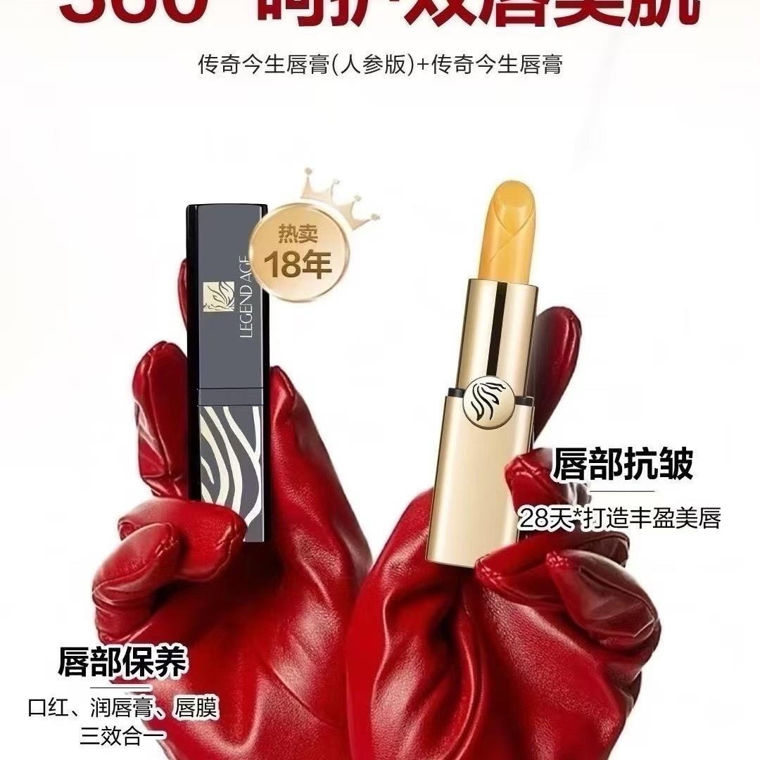 传奇今生唇膏·朱珠