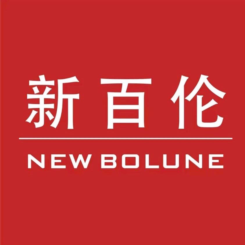 新百伦NEW BOLUNE信宝多鞋类专卖店
