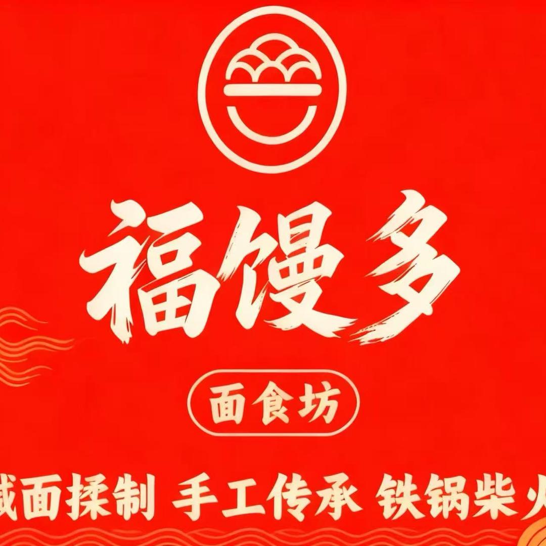 昝岗铁锅大馒头