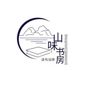山味书房