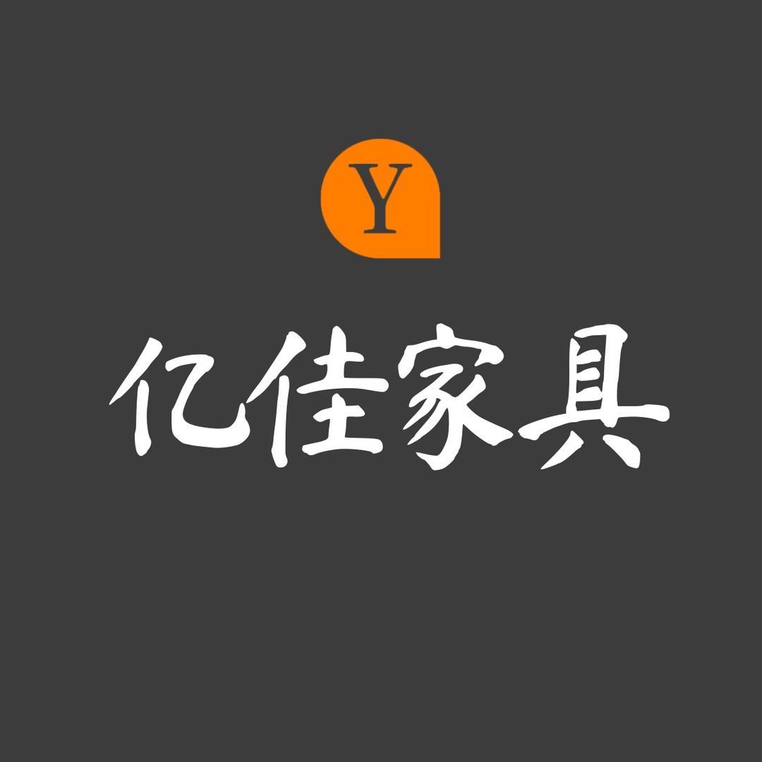 诗意家具工厂严选