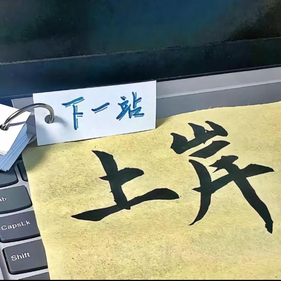 小胖.