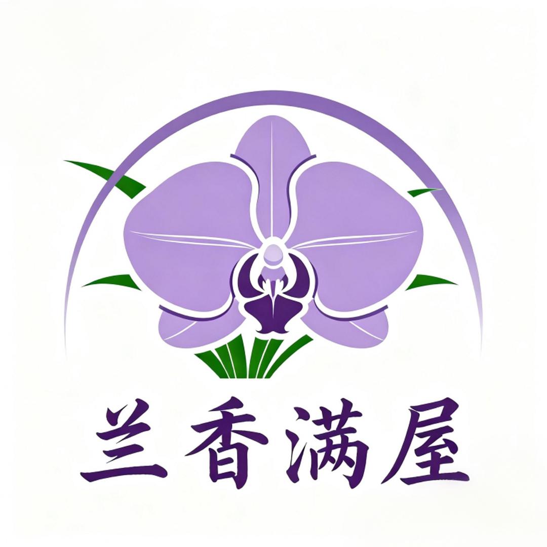 兰香满屋蝴蝶兰