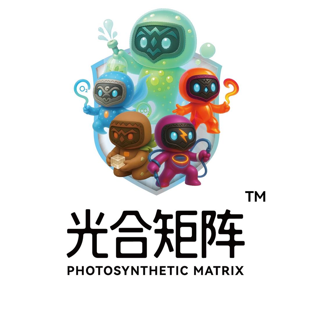 光合矩阵产品家族