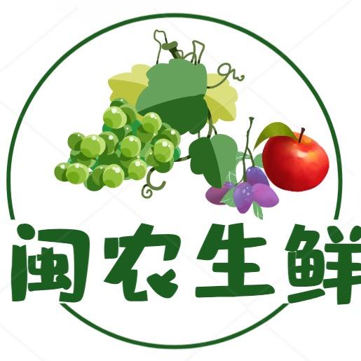 闽农精品鲜果